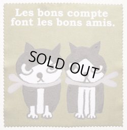 画像1: メガネクリーナー「Les bons compte font les bons amis.」