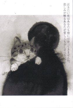画像1: オリジナルポストカード(泣きたい夜)