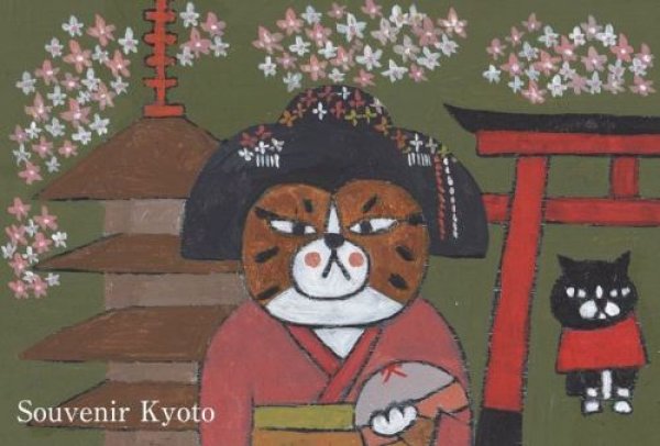 画像1: オリジナルポストカード(スーベニール 京都) (1)