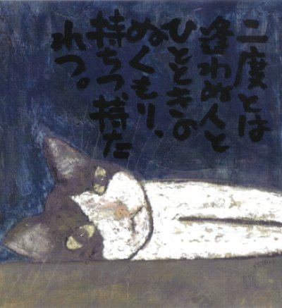 猫がいてよかった。」 - 鉄男 TETSUO Official Site