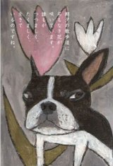 高原鉄男さん絵画　火の用心 高原鉄男さん絵画火の用心