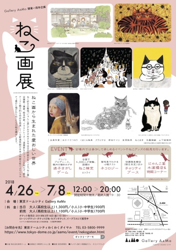 お知らせ ３月２９日