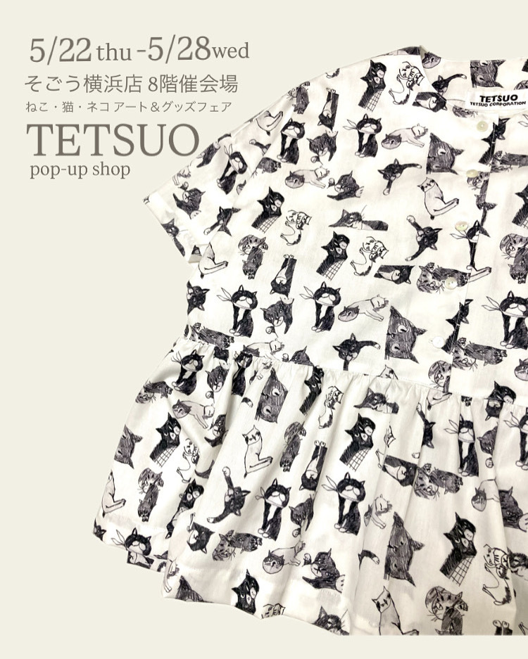 5月10日